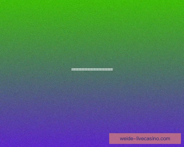 世界杯足球竞猜预测：全面解析热门球队表现与未来赛程走势