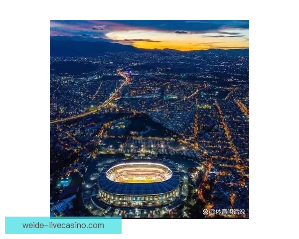 美加墨世界杯热门赛程与投注策略全解析指南